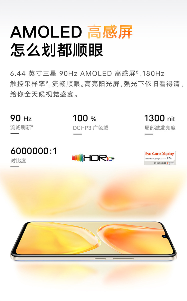 vivo S15e 12GB+256GB 5nm高跑分芯片66W超级闪充 5000万超质感影像