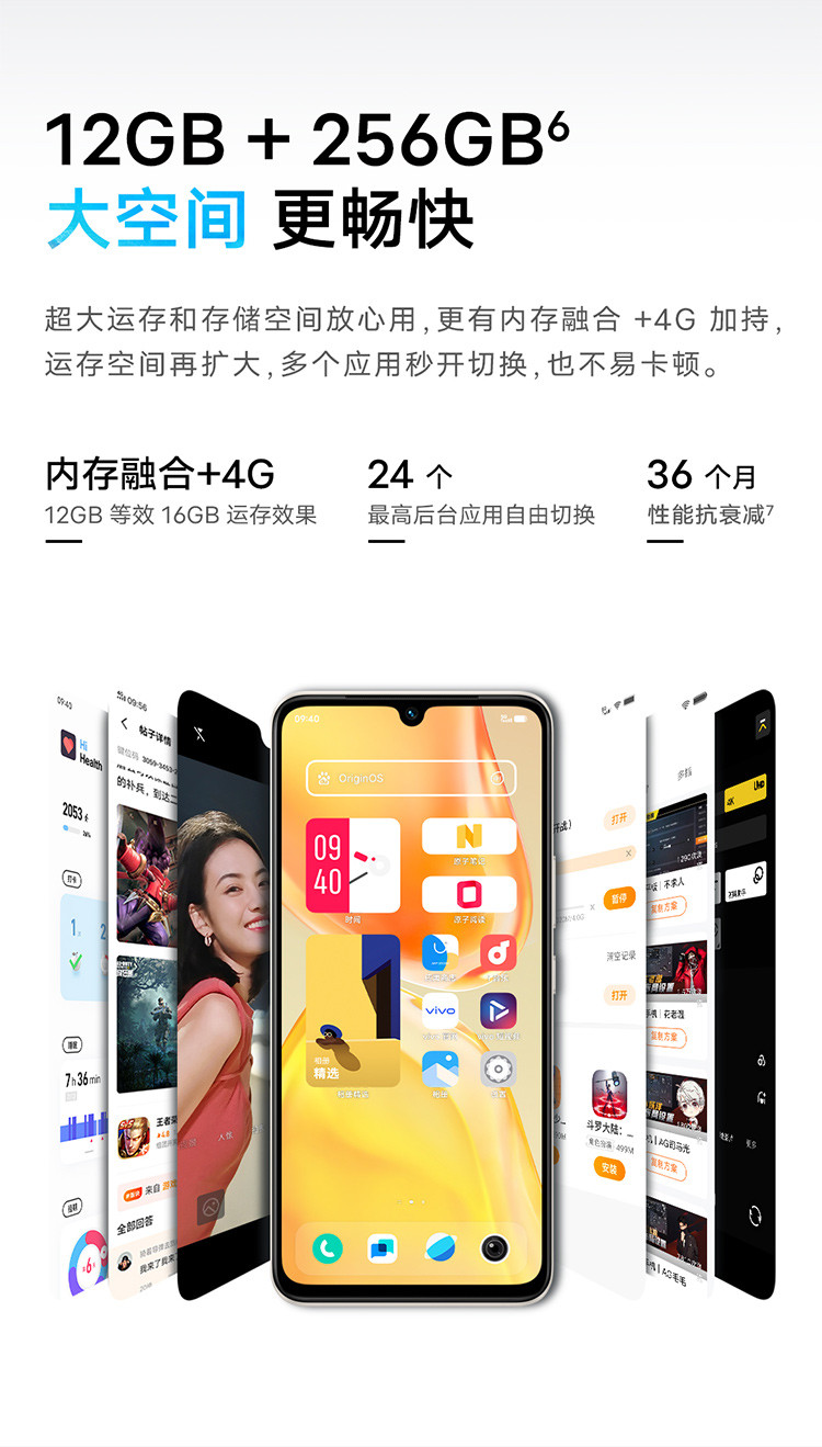 vivo S15e 12GB+256GB 5nm高跑分芯片66W超级闪充 5000万超质感影像