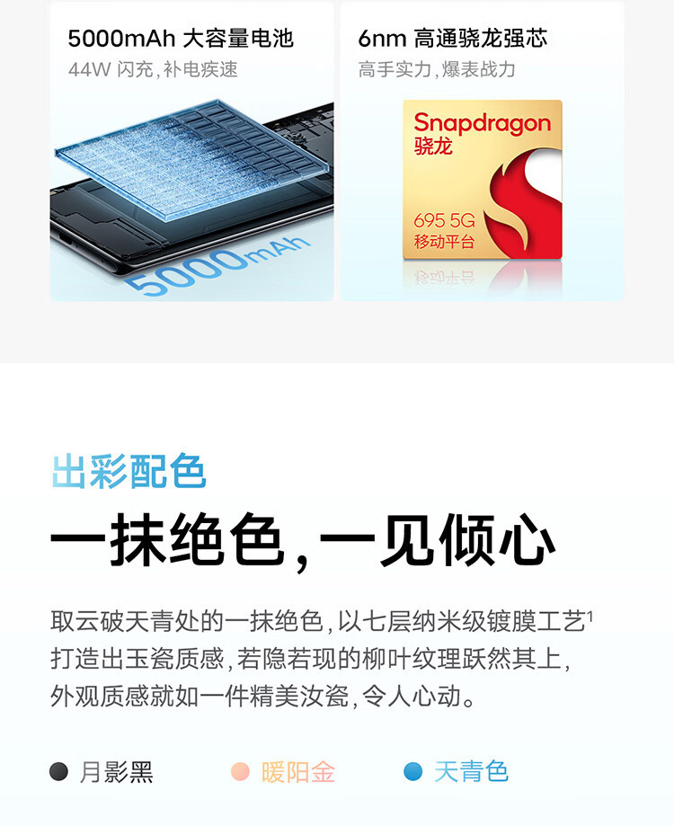 VIVO 5G手机 Y78+ 12GB+256GB 暖金色	