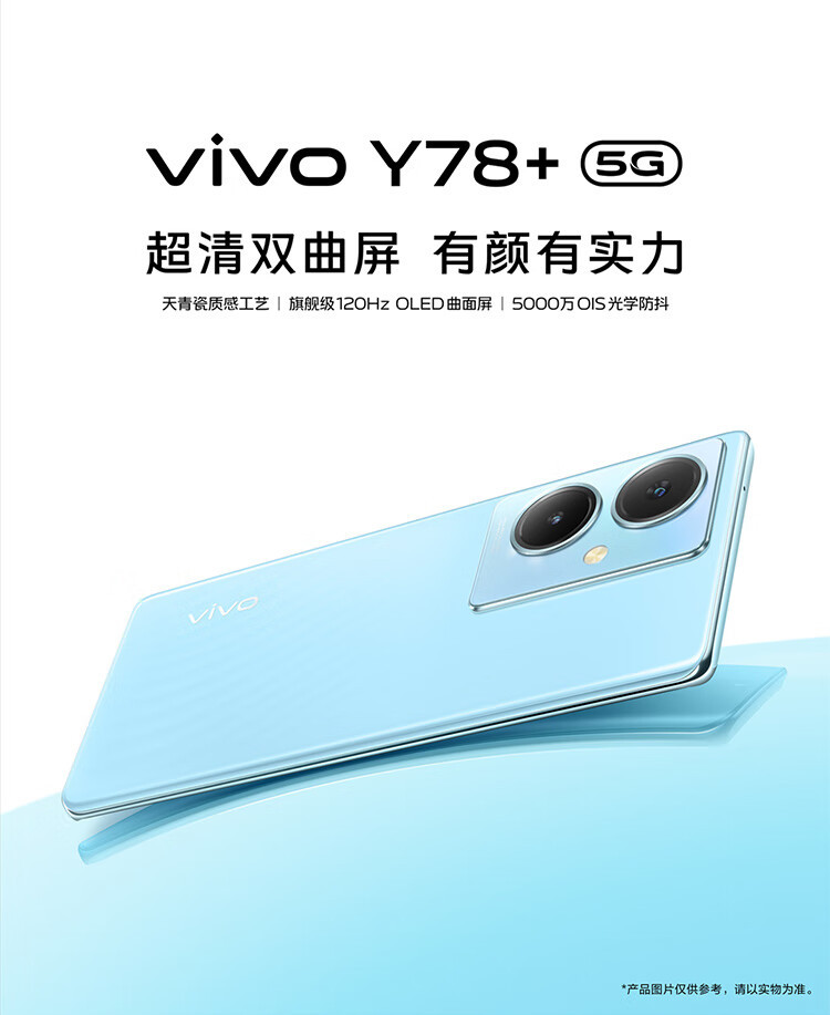 VIVO 5G手机 Y78+ 12GB+256GB 暖金色	