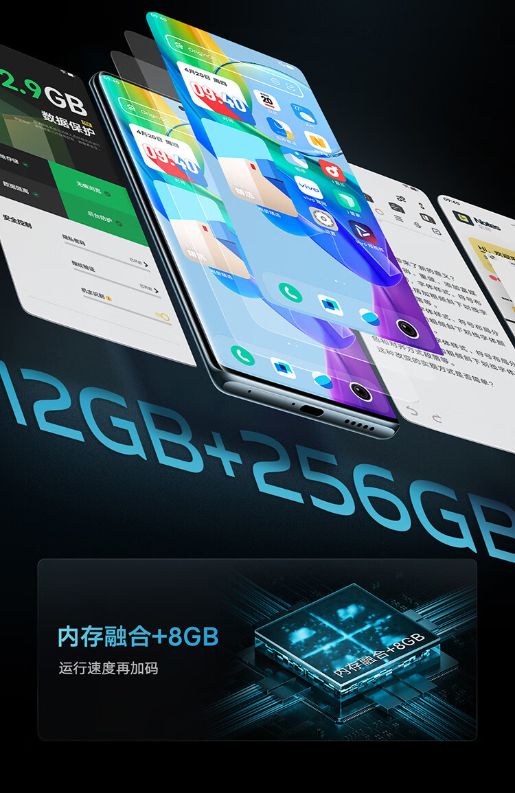 VIVO 5G手机 Y78+ 12GB+256GB 天青色