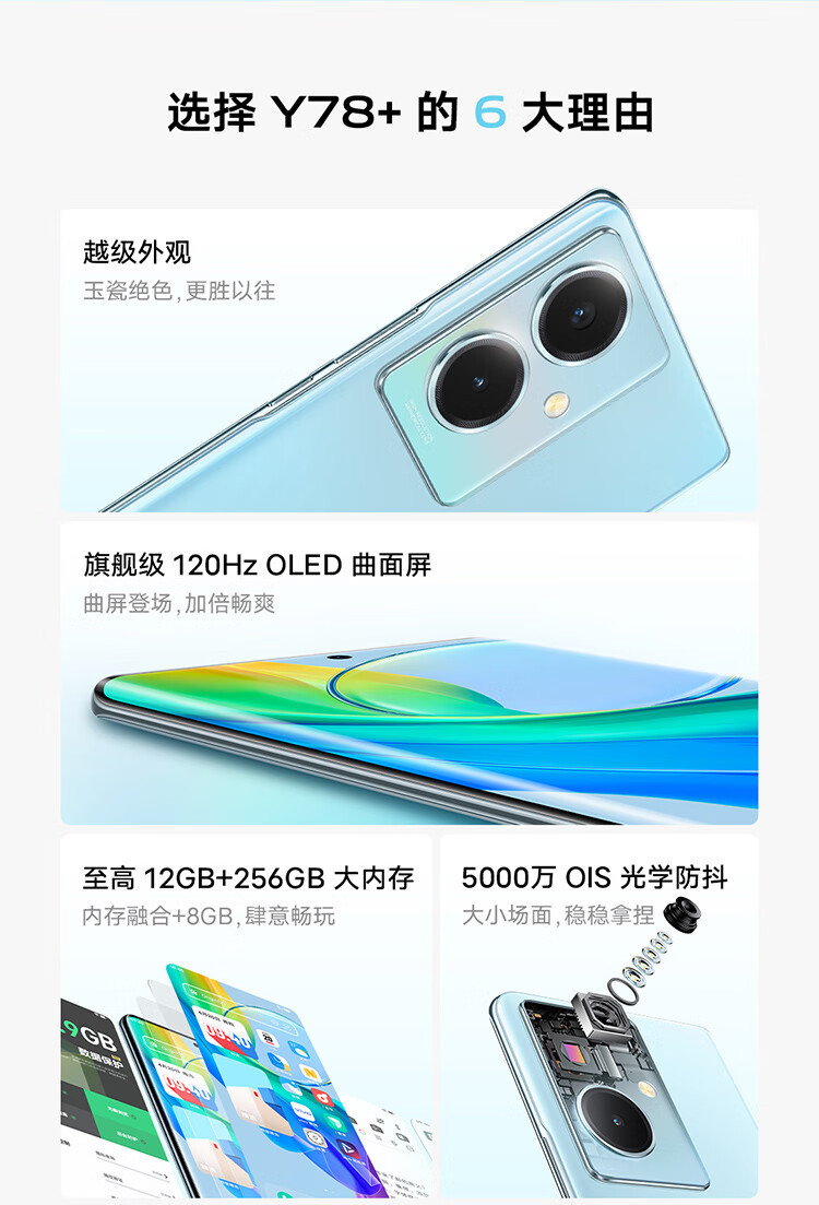 VIVO 5G手机 Y78+ 12GB+256GB 暖金色	