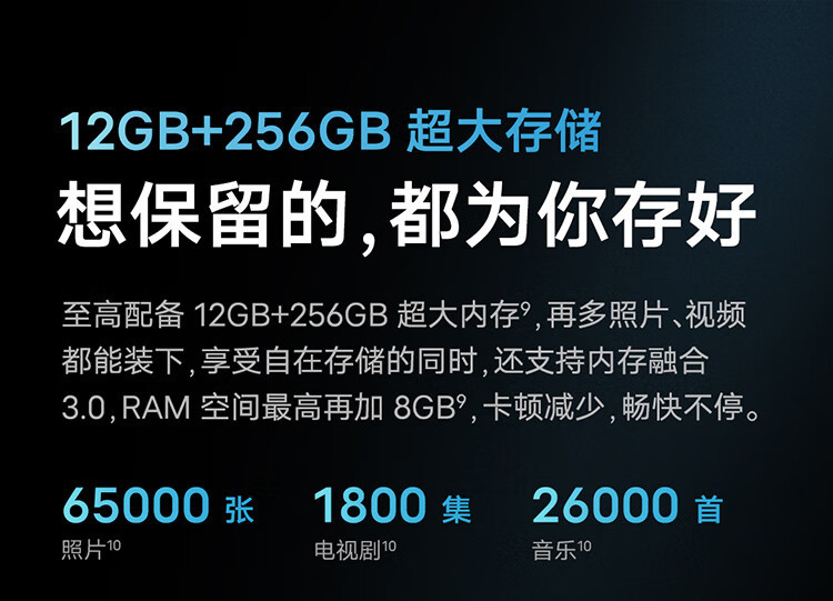 VIVO 5G手机 Y78+ 12GB+256GB 暖金色	