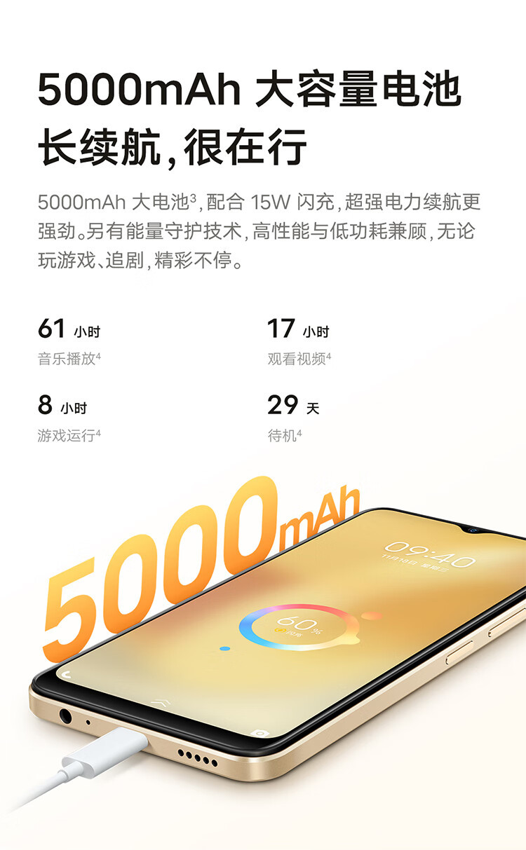 VIVO  5G手机 Y35 6GB+128GB 晨曦金