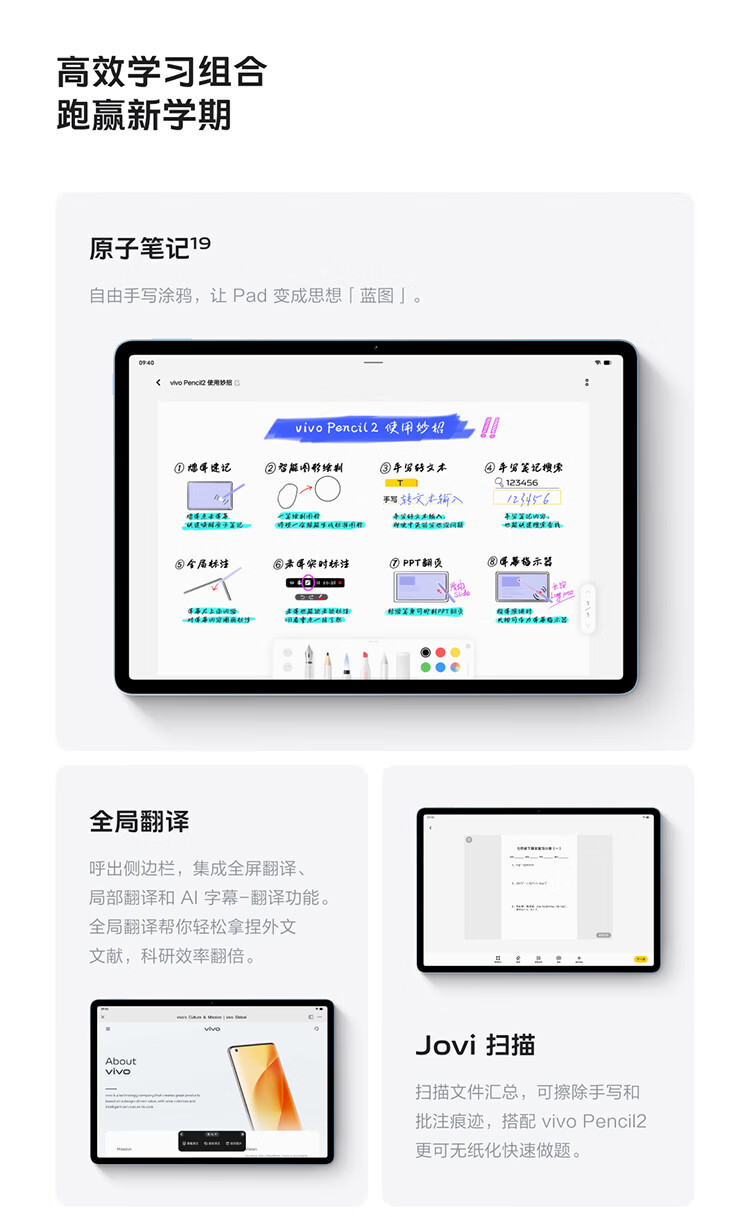 VIVO  Pad Air 自在蓝