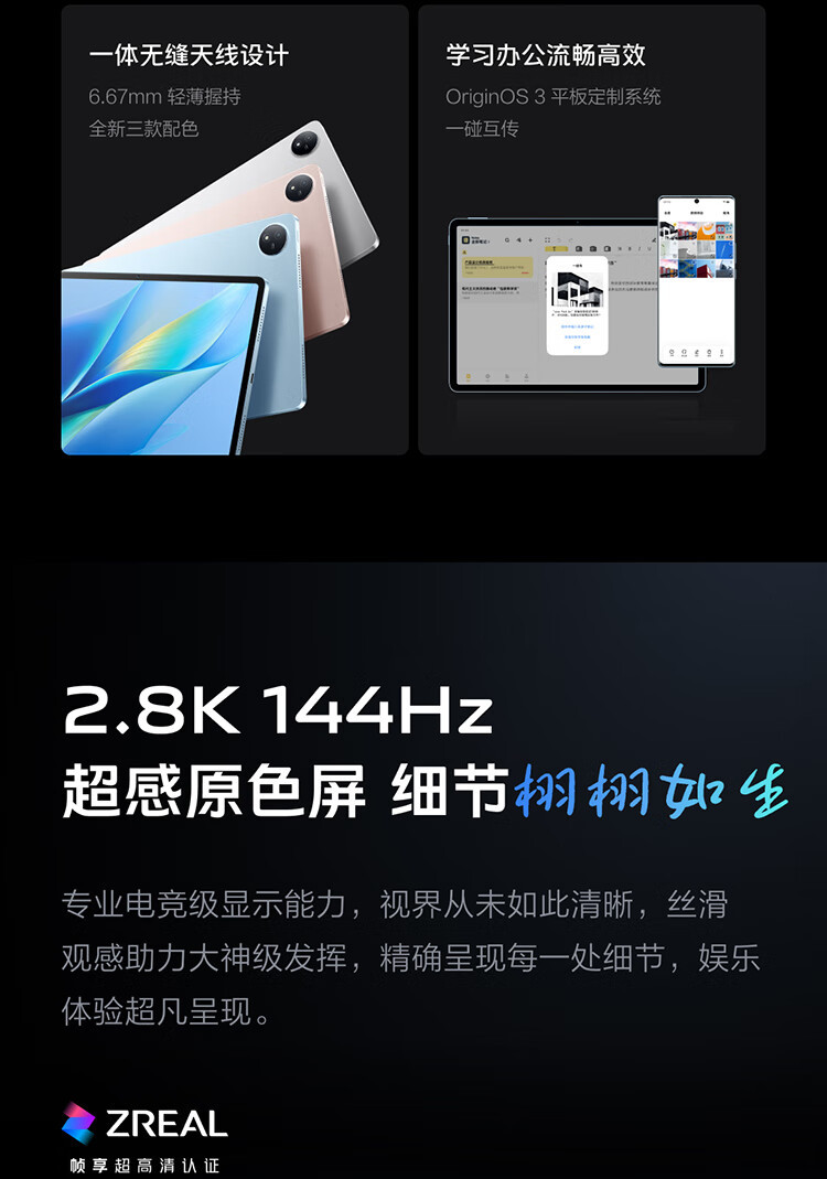 VIVO  Pad Air 自在蓝