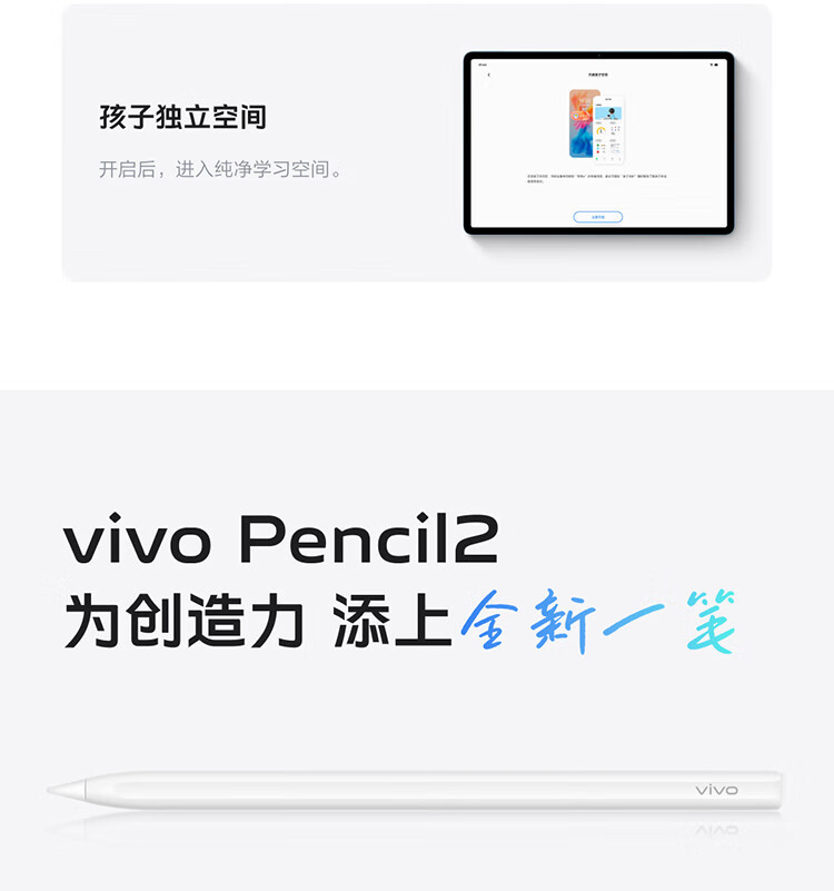 VIVO  Pad Air 11.5英寸 8GB+128GB