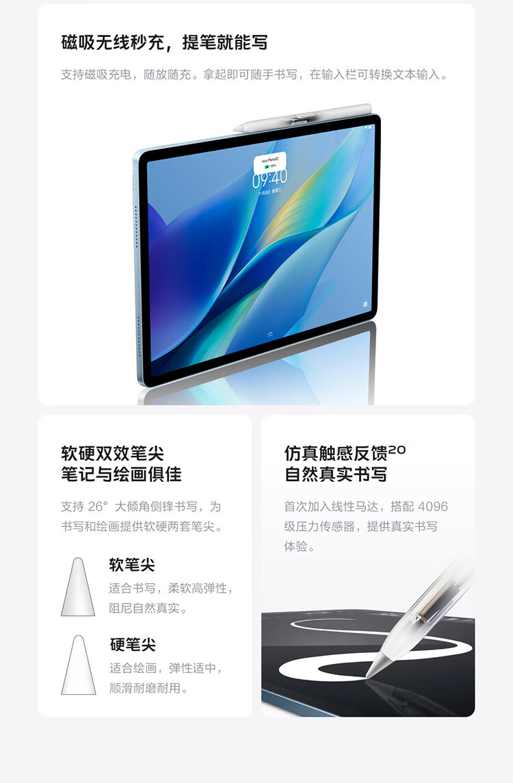 VIVO Pad Air 11.5英寸 12GB+512GB