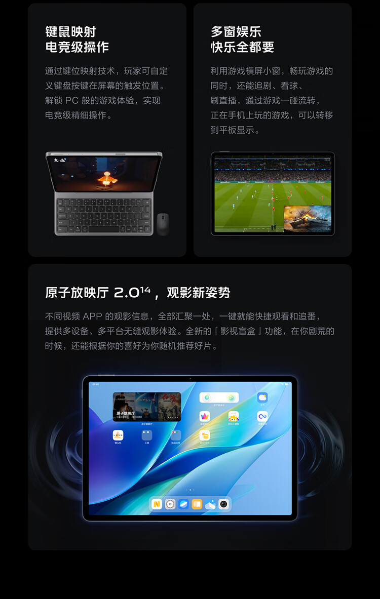 VIVO  Pad Air 自在蓝