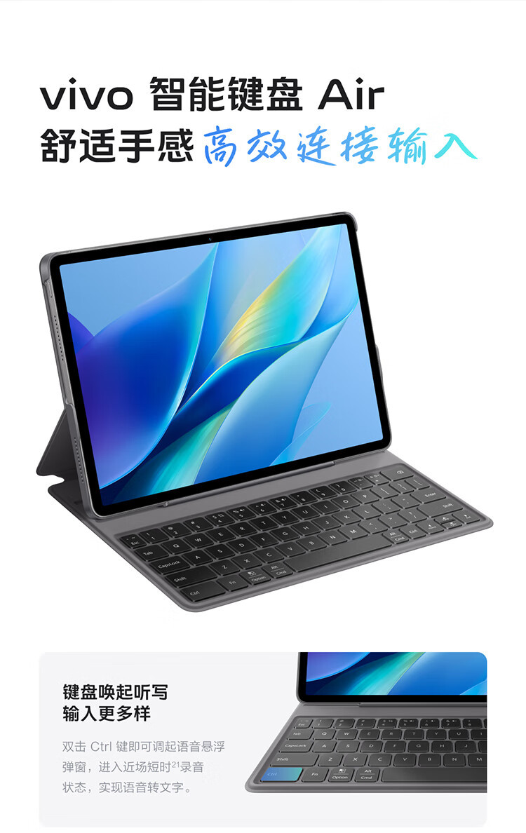 VIVO Pad Air 轻松银