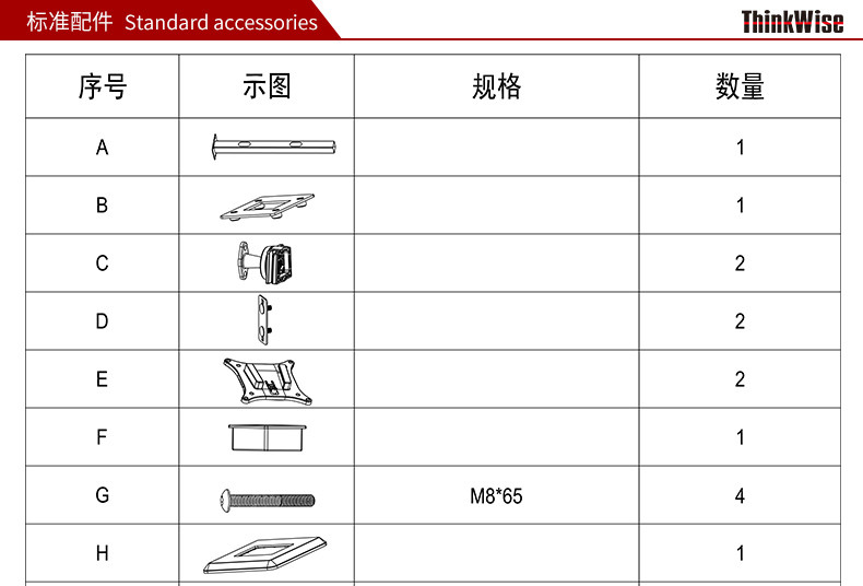 慧想（Thinkwise） 显示器支架/万向旋转可升降/桌面钻孔固定/立柱上下双屏/钣金/BL200