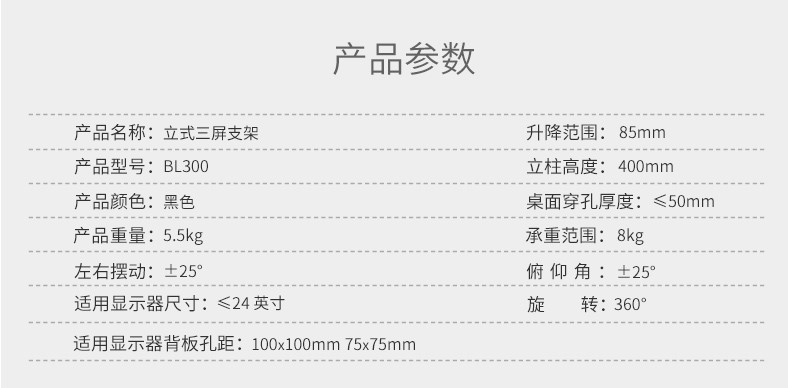 慧想（Thinkwise） 显示器支架/万向旋转可升降/桌面钻孔固定/立柱左右三屏/钣金/BL300