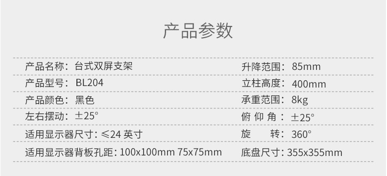 慧想（Thinkwise） 显示器支架/万向旋转可升降/台式立柱款/左右双屏/钣金工艺/BL204