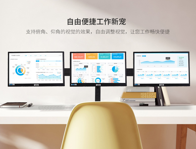 慧想（Thinkwise） 显示器支架/万向旋转可升降/桌面钻孔固定/立柱左右三屏/钣金/BL300