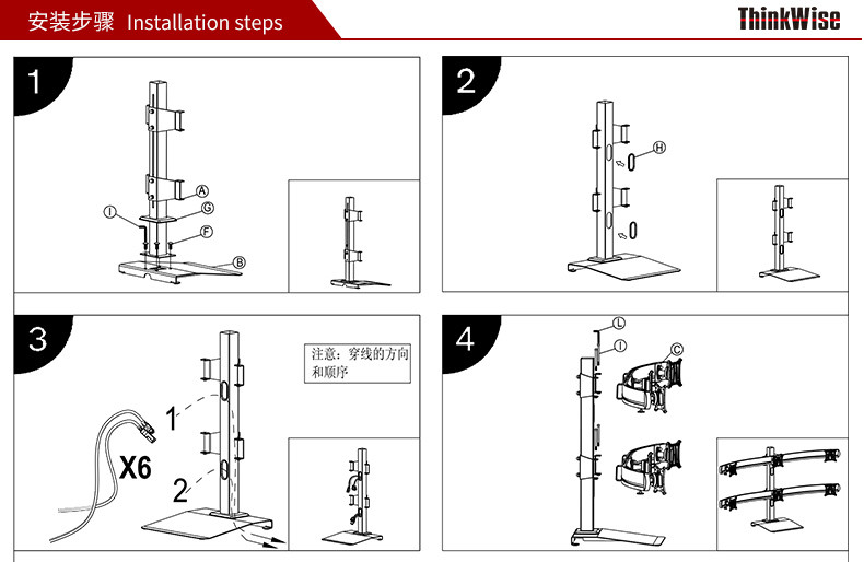 慧想（Thinkwise） 显示器支架/万向旋转可升降/台式立柱款/上下左右六屏/钣金/BL601
