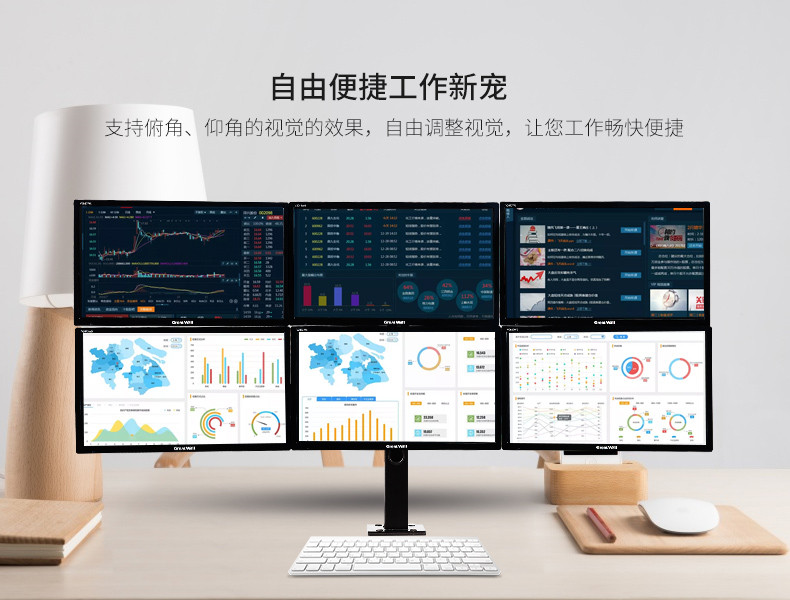 慧想（Thinkwise） 显示器支架/万向旋转可升降/桌面钻孔固定/立柱款六屏/钣金/BL600