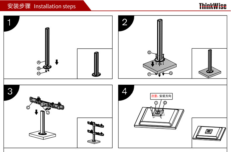 慧想（Thinkwise） 显示器支架/万向旋转升降/台式桌面钻孔固定/立柱款上下左右四屏/L400