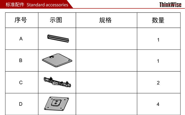 慧想（Thinkwise） 显示器支架/万向旋转可升降/台式立柱款/上下左右四屏/铝合金/L401