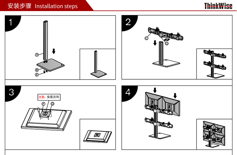 慧想（Thinkwise） 显示器支架/万向旋转可升降/台式立柱款/上下左右四屏/铝合金/L401