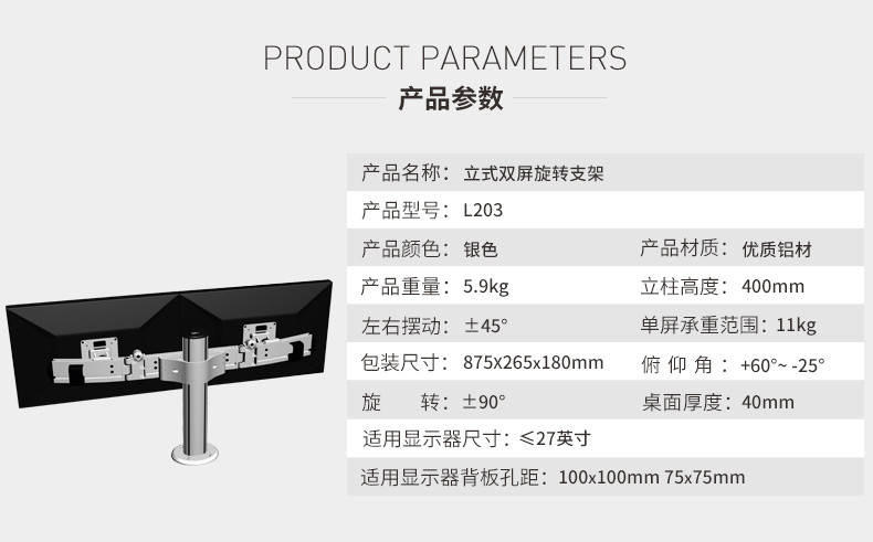 慧想（Thinkwise） 显示器支架/万向旋转可升降/桌面钻孔固定/立柱款左右双屏/L203