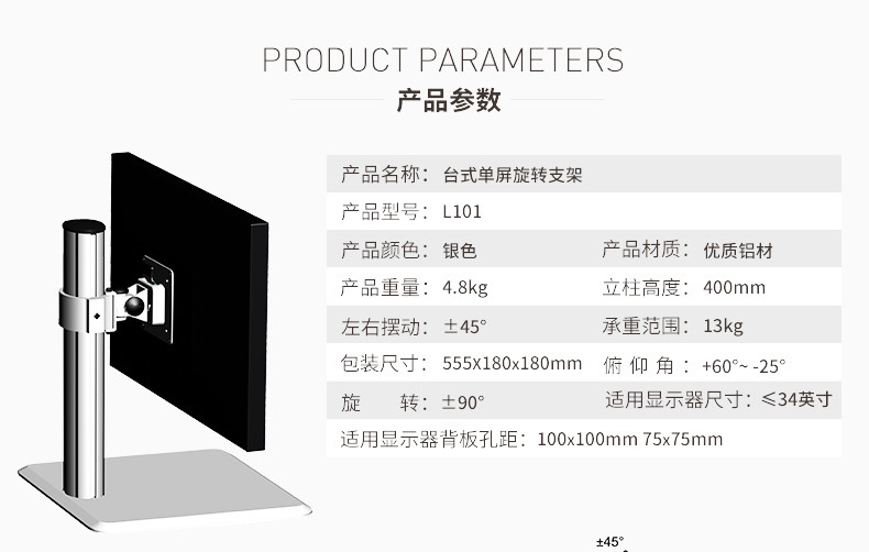 慧想（Thinkwise） 显示器支架/万向旋转可升降/台式立柱款单屏/铝合金材质/L101