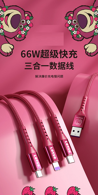  预售【券后29.9元】一拖三充电线66W超级快充数据线三合一适用苹果安卓typec5a闪充