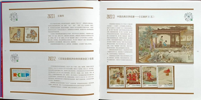 【年中大促】2022年虎年中国集邮总公司邮票年册彩色版形象册（赠宋词图卡）