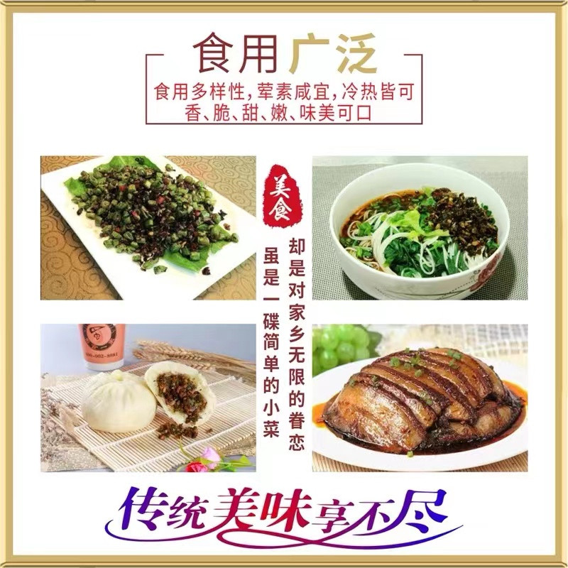 叙府牌 【会员享实惠】宜宾正宗传统工艺芽菜