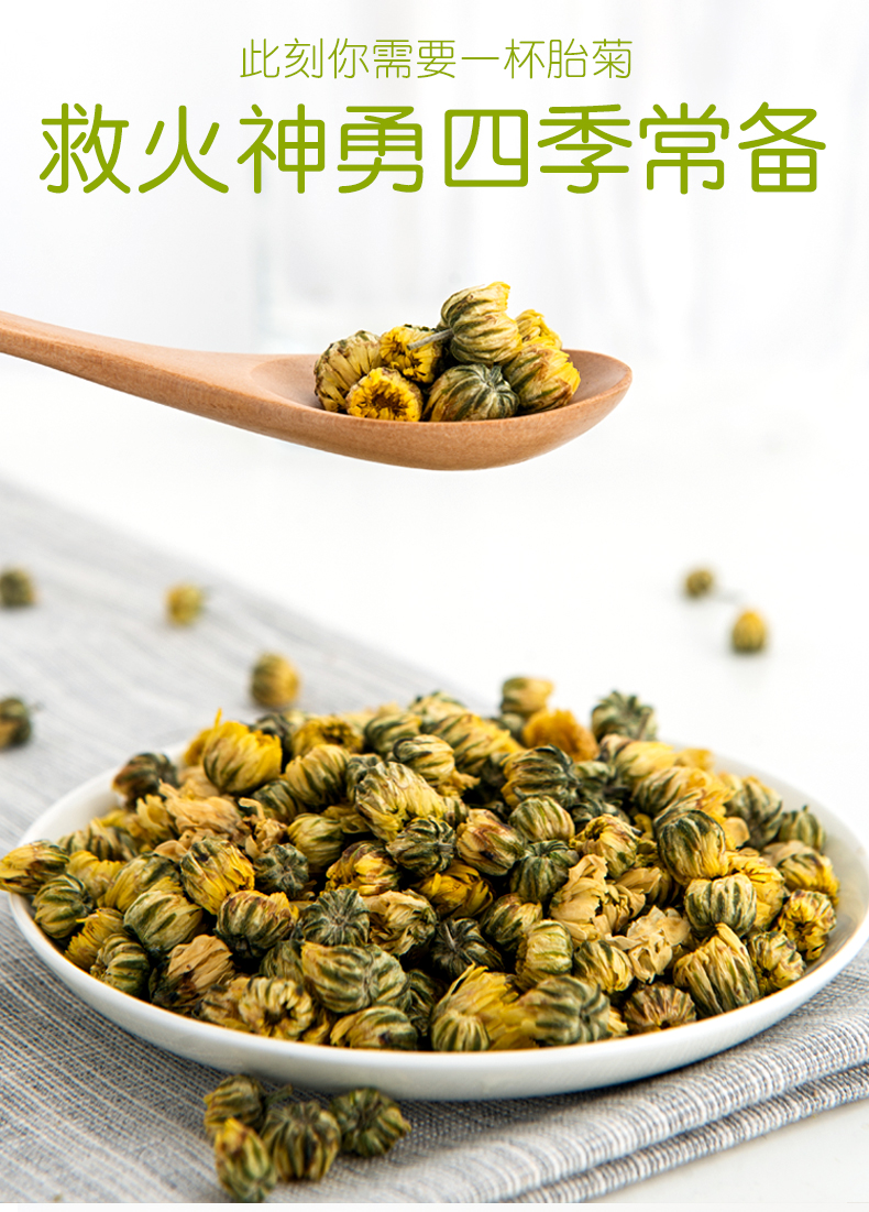 花初良 桐乡菊花茶 胎菊王 50g/罐 官方正品旗舰店