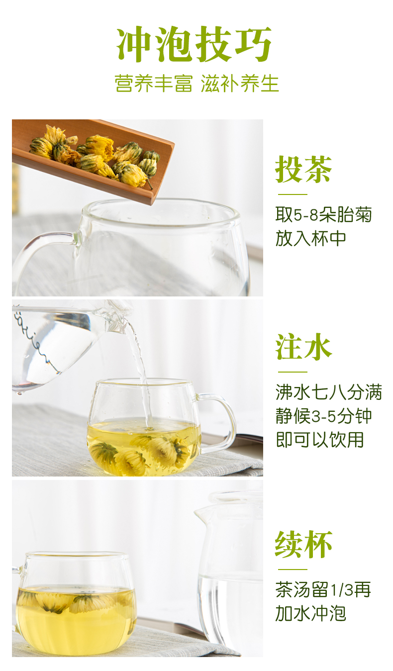 花初良 桐乡菊花茶 胎菊王 50g/罐 官方正品旗舰店