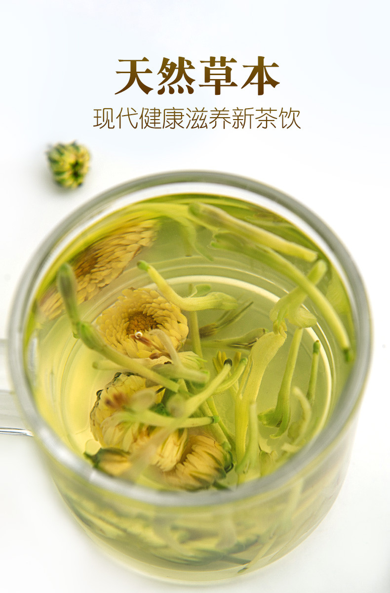 金银花茶泡水可搭配决明子枸杞菊花茶官方旗舰店