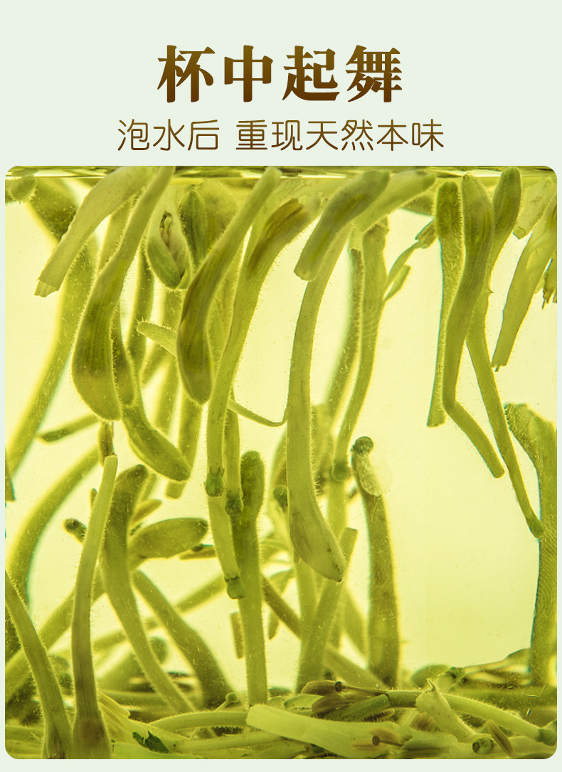 金银花茶泡水可搭配决明子枸杞菊花茶官方旗舰店