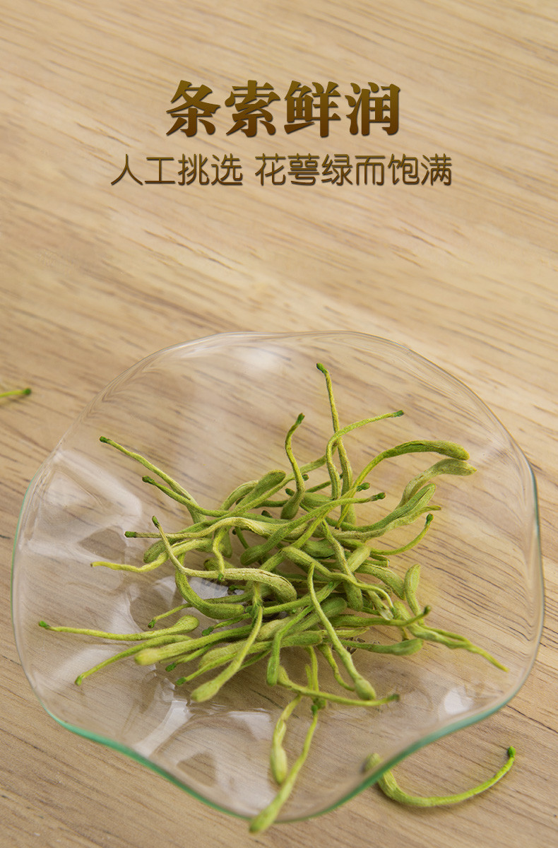 金银花茶泡水可搭配决明子枸杞菊花茶官方旗舰店