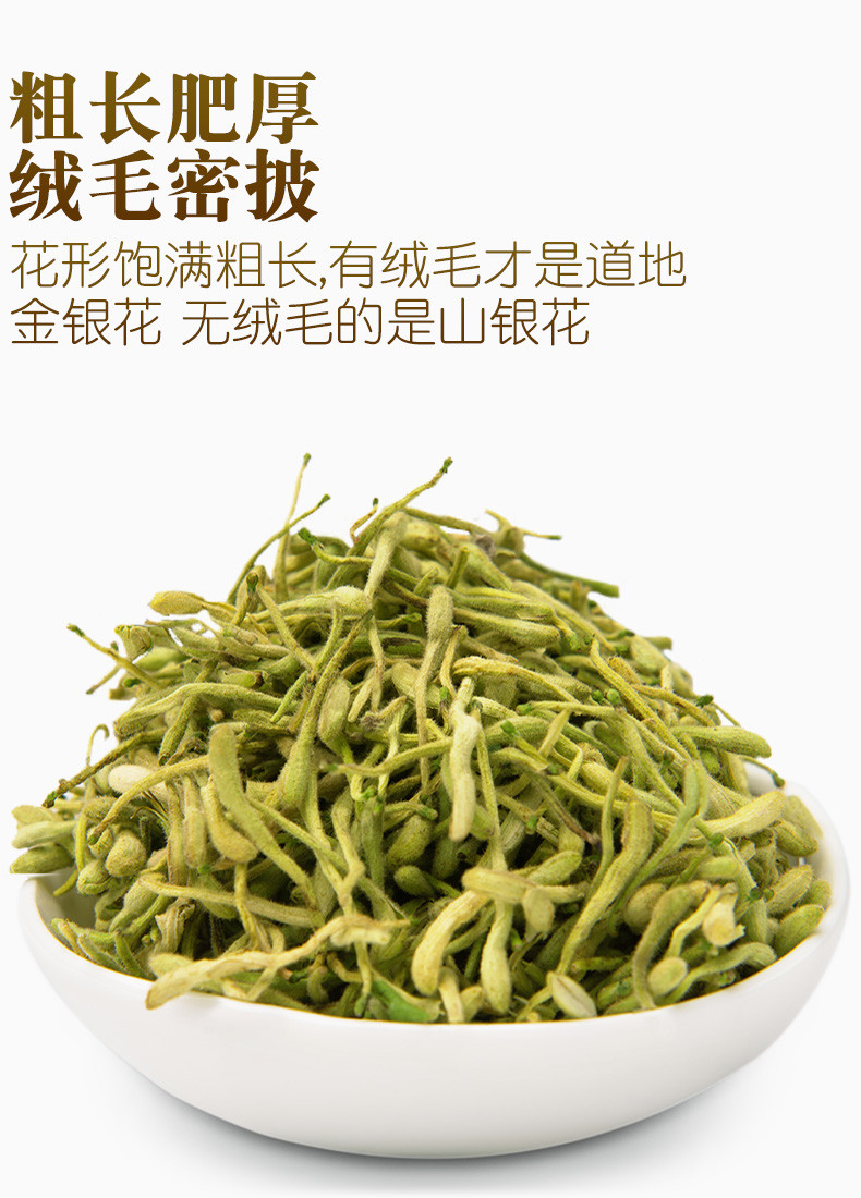 金银花茶泡水可搭配决明子枸杞菊花茶官方旗舰店