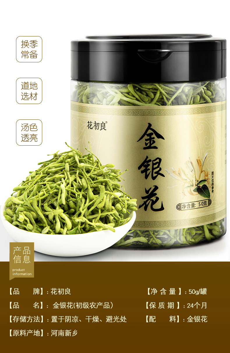 金银花茶泡水可搭配决明子枸杞菊花茶官方旗舰店