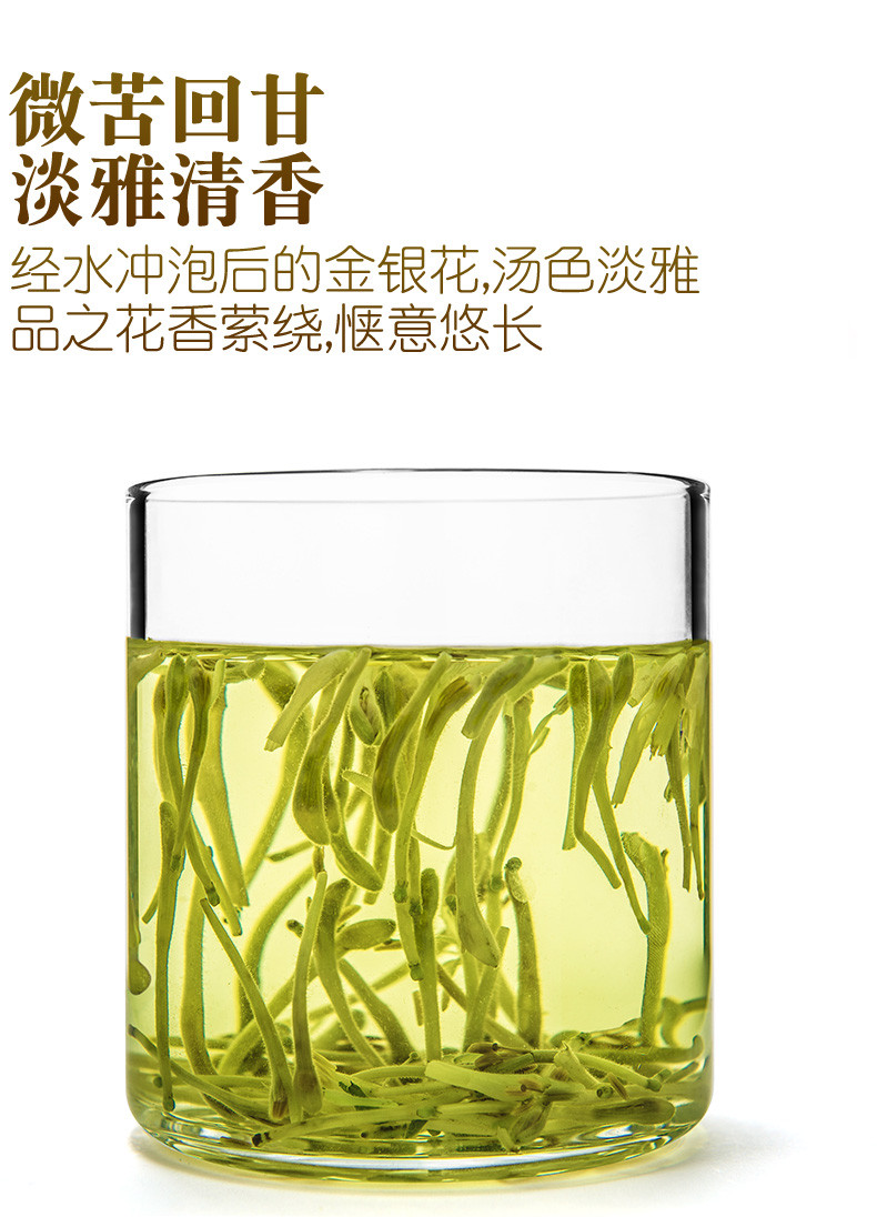 金银花茶泡水可搭配决明子枸杞菊花茶官方旗舰店