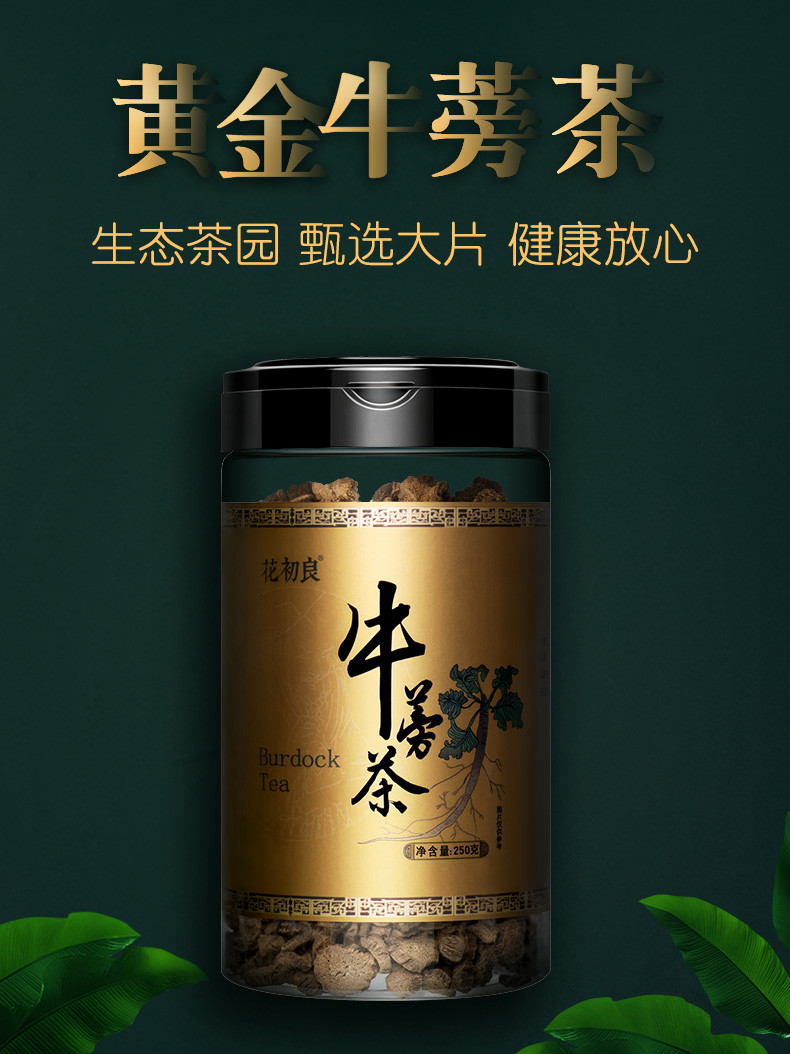 黄金牛蒡茶根干散装旗舰店正品牛磅牛篣野生牛棒包邮