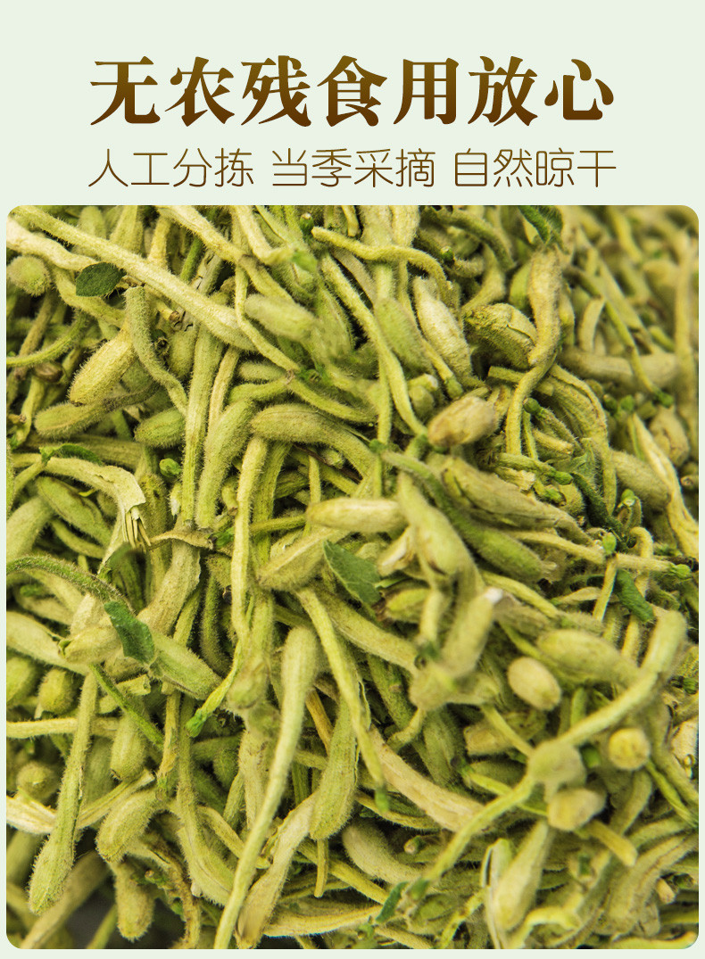 金银花茶泡水可搭配决明子枸杞菊花茶官方旗舰店