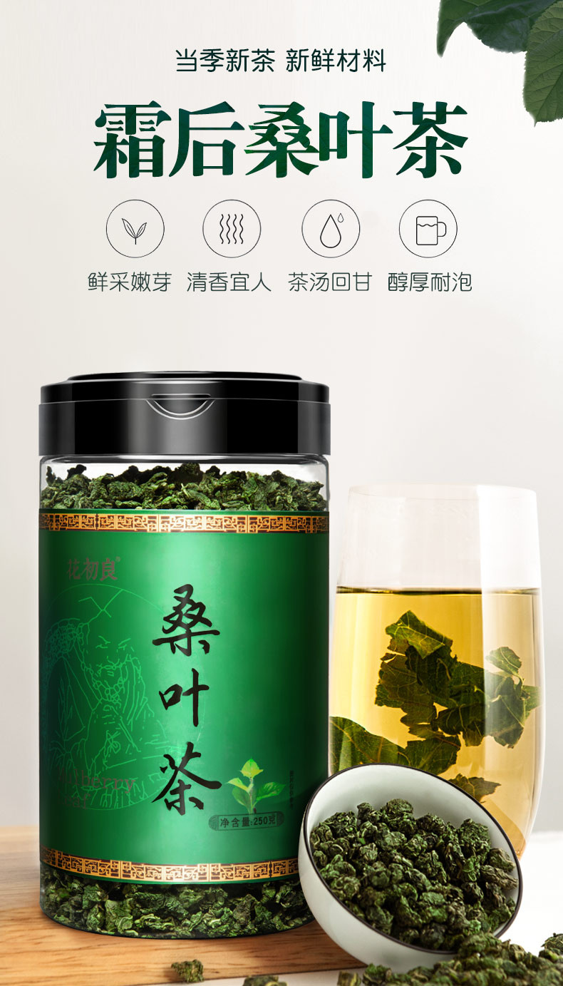 正宗干桑叶茶霜后冻干官方旗舰店正品冬霜打过的干桑叶