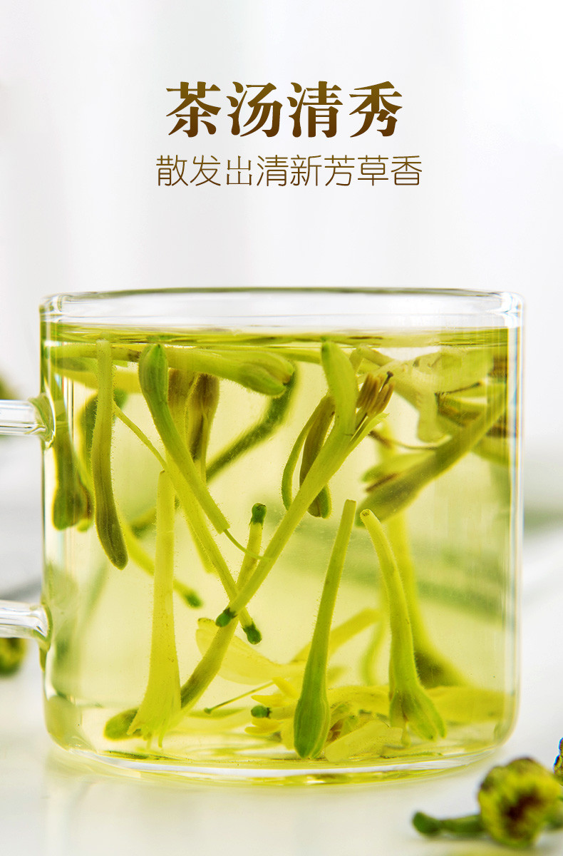 金银花茶泡水可搭配决明子枸杞菊花茶官方旗舰店