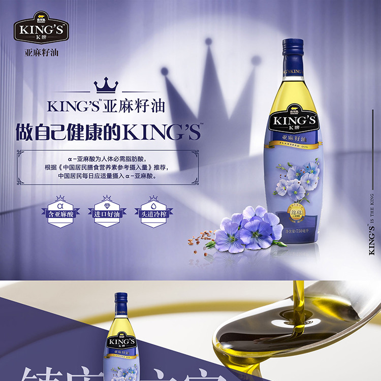 金龙鱼KING&apos;S亚麻籽油750ML*2 礼盒装