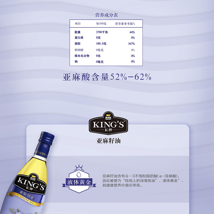 金龙鱼KING&apos;S亚麻籽油750ML*2 礼盒装