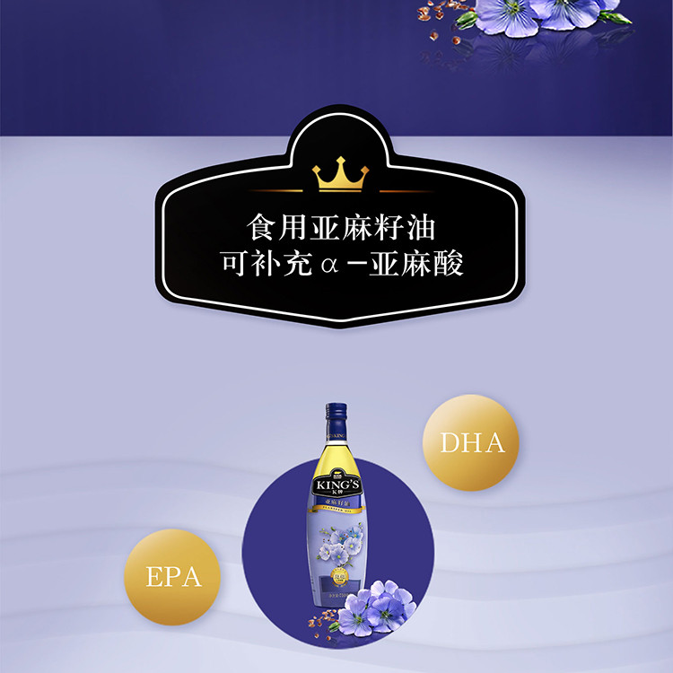 金龙鱼KING&apos;S亚麻籽油750ML*2 礼盒装