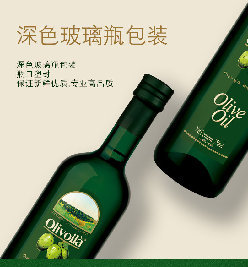 欧丽薇兰纯正橄榄油750ml*2礼盒