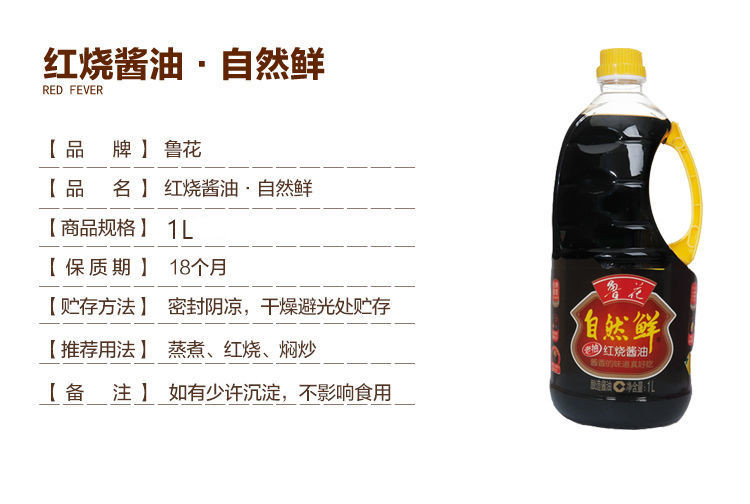 鲁花酱香酱油1L+鲁花红烧酱油1L