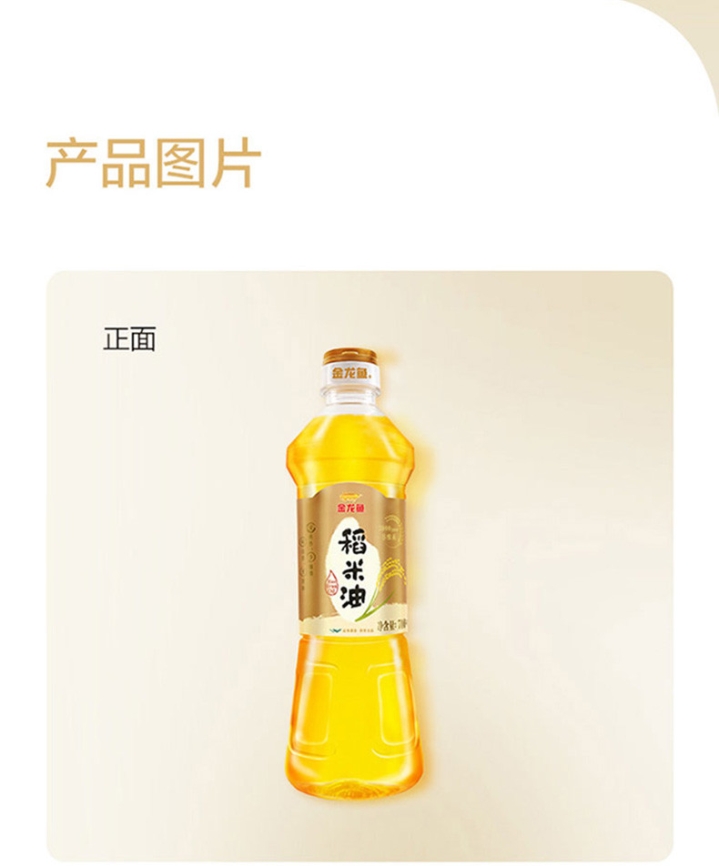 金龙鱼3000ppm谷维素稻米油700ML