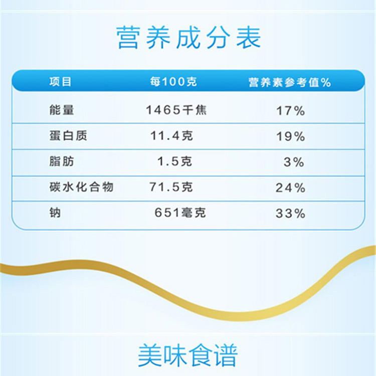 金龙鱼优+活性发酵空心挂面150g*15袋