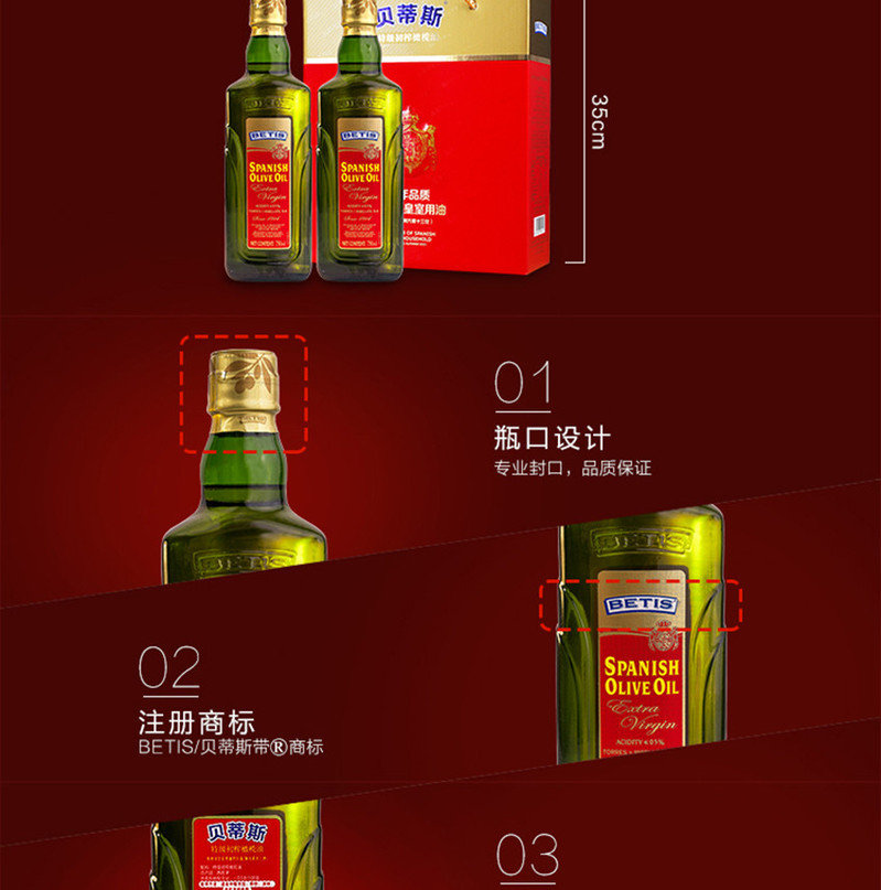 贝蒂斯特级初榨橄榄油750ml×2礼盒装