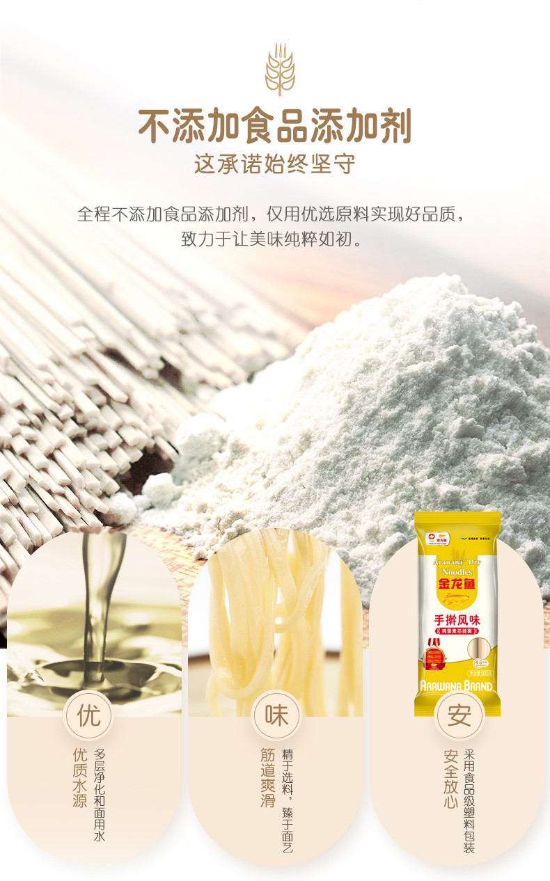 金龙鱼 金龙鱼手擀传统风味挂面900g