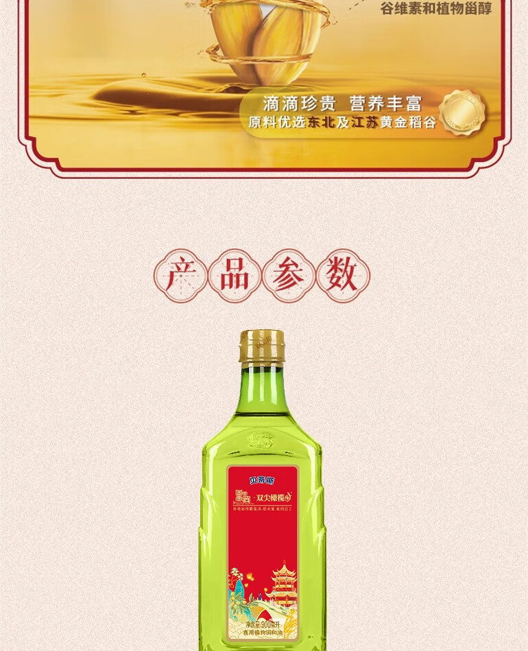  贝蒂斯橄榄植物调和油900ML*2礼盒装